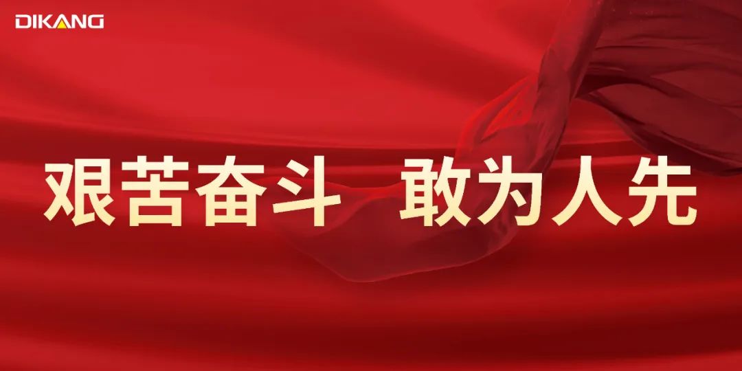 【星耀迪康】香港精准免费历史记录2023年度明星员工风采展示（三）